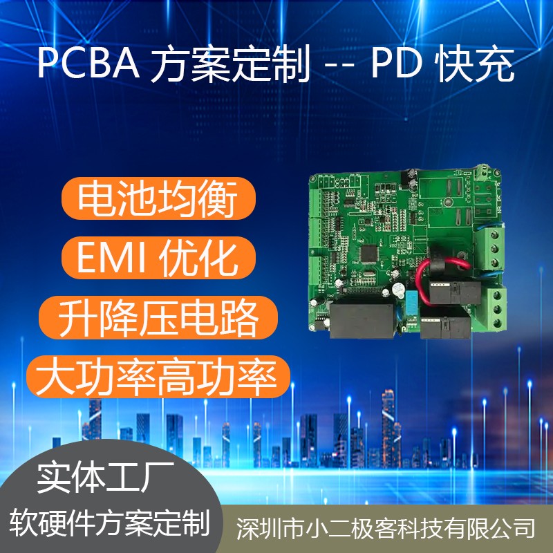 PD fast charging.jpg
